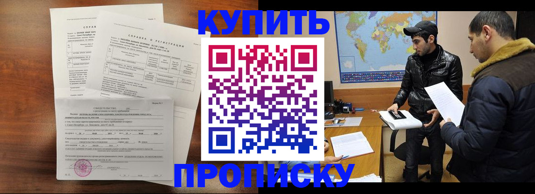 прописка для школы в Заводоуковске